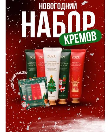 New Year's gift New Year and Christmas set of hand creams 5 pcs