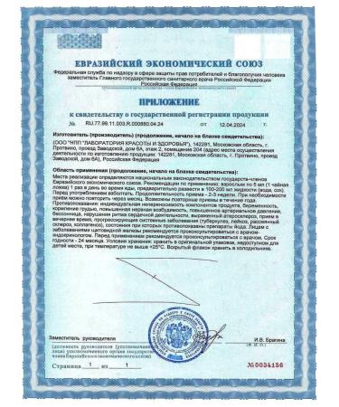 ED Medicine Slip control for the nervous system - Buy Online on GoSupps.com