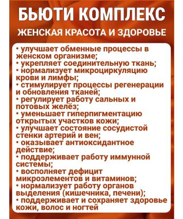 ED Medicine Beauty complex youth and health of women - Buy Online on GoSupps.com