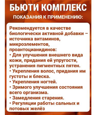 ED Medicine Beauty complex youth and health of women - Buy Online on GoSupps.com