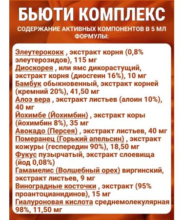 ED Medicine Beauty complex youth and health of women - Buy Online on GoSupps.com