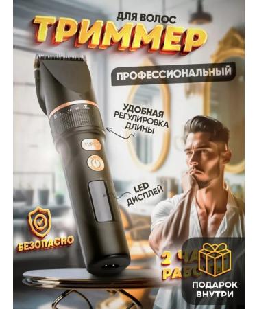 IStech Professional hair cutting machine