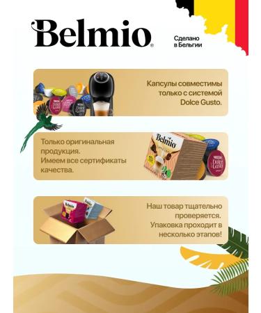 Belmio A set of coffee in Dolce capsules densely Cafe au Lait 48 capsules - Buy Online on GoSupps.com