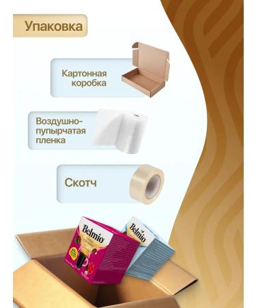 Belmio A set of coffee in Dolce capsules densely Cafe au Lait 48 capsules - Buy Online on GoSupps.com