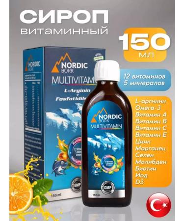 Swiss Multivitamin - multicineal. Syrup for children