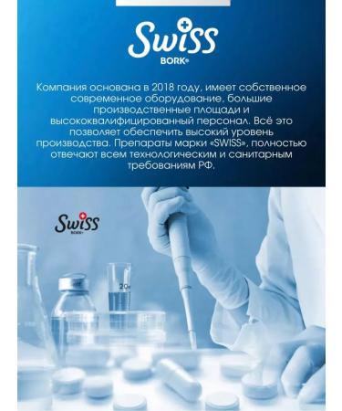 Swiss Multivitamin - multicineal. Syrup for children - Buy Online on GoSupps.com