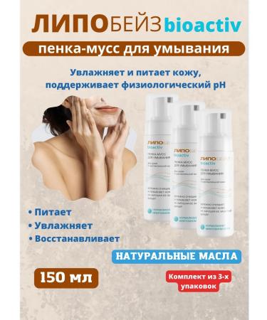 Lipobase Foam-moss for washing 150 ml