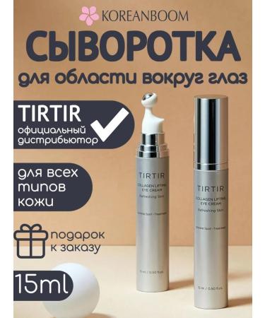 TIRTIR COLLAGEN LIFTING EYEE Cream 15ml anti -aging