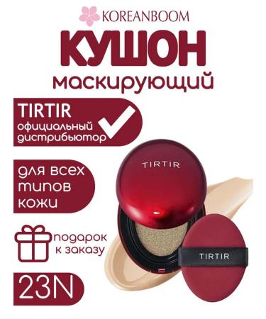 TIRTIR Kushon Mask Fit Red Cushion 23n Sand 18g