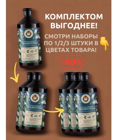 Profitable shelf Hair shampoo natural female recipes Agafia 2000 ml - Buy Online on GoSupps.com