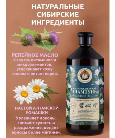 Profitable shelf Hair shampoo natural female recipes Agafia 3000 ml - Buy Online on GoSupps.com