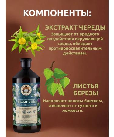 Profitable shelf Hair shampoo natural female recipes Agafia 3000 ml - Buy Online on GoSupps.com