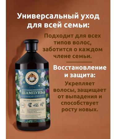Profitable shelf Hair shampoo natural female recipes Agafia 3000 ml - Buy Online on GoSupps.com