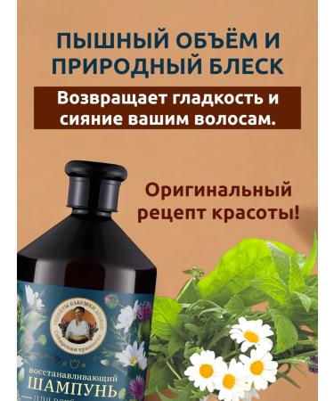 Profitable shelf Hair shampoo natural female recipes Agafia 3000 ml - Buy Online on GoSupps.com