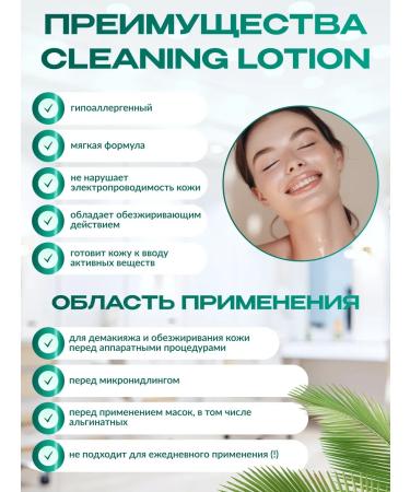 Mesomatrix Professional Lotion cleansing meal - Buy Online on GoSupps.com