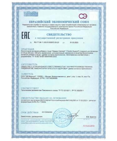 ED Medicine Cardio support argo colloid - Buy Online on GoSupps.com