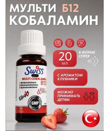 Swiss Vitamin B12 in the form of a spray and drops.