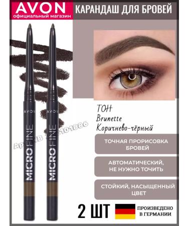 AVON Brunette eyebrow pencil 2 pcs