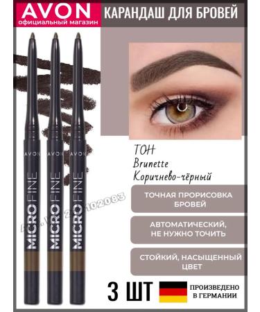 AVON Brunette Eyebrow Pencil 3 pcs