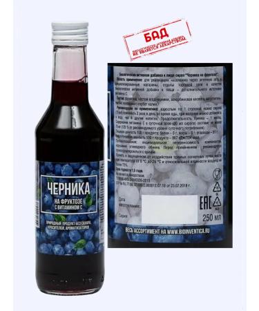 Bioinventica Blueberries on fructose 250ml 2 boot - Buy Online on GoSupps.com