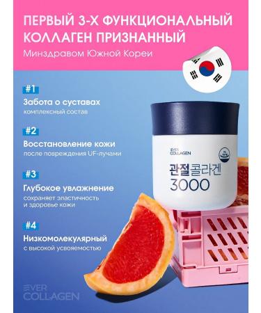 Botuskin Collagen 3000 Ever Collagen Korea - Buy Online on GoSupps.com