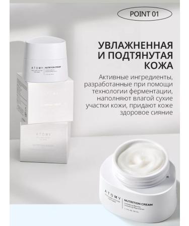 Atomy Face cream is nutritious - Buy Online on GoSupps.com