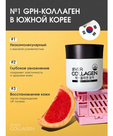 Botuskin Collagen Male Ever Collagen Korea - Buy Online on GoSupps.com