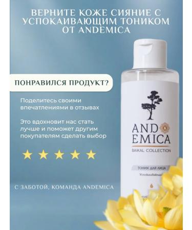 Andemica Facial tonic moisturizing with niacinamide a nutrient 200 ml - Buy Online on GoSupps.com