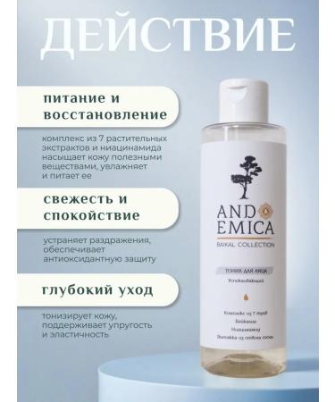 Andemica Facial tonic moisturizing with niacinamide a nutrient 200 ml - Buy Online on GoSupps.com