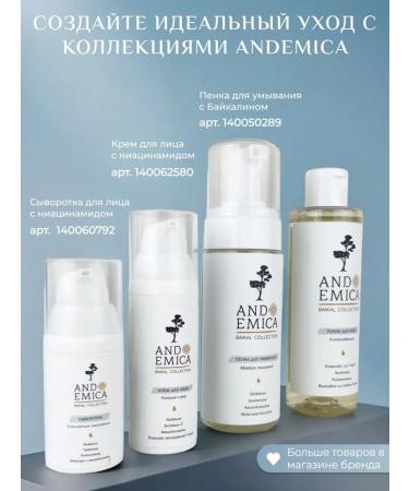 Andemica Facial tonic moisturizing with niacinamide a nutrient 200 ml - Buy Online on GoSupps.com