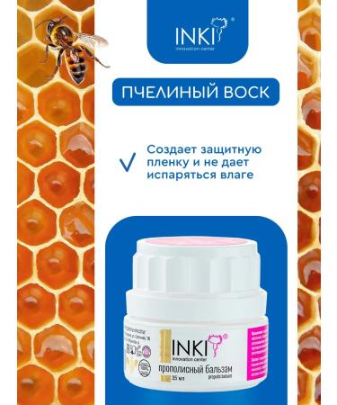 INKI Healing cream from cracks on hands and heels with propolis - Buy Online on GoSupps.com