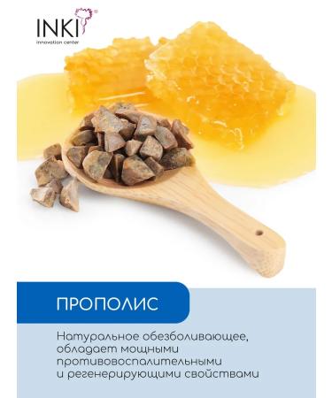 INKI Healing cream from cracks on hands and heels with propolis - Buy Online on GoSupps.com