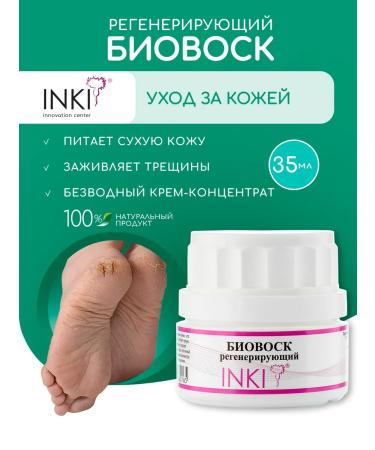 INKI Nourishing cream for very dry skin from cracks and corns