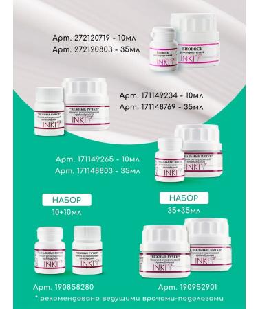 INKI Nourishing cream for very dry skin from cracks and corns - Buy Online on GoSupps.com