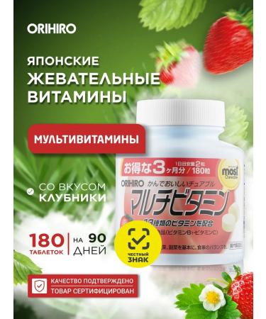 Orihiro Chewing complex of vitamins