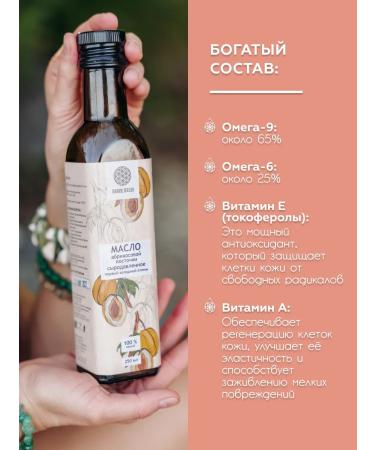 We press the oil Apricot seed oil rawed 250 ml - Buy Online on GoSupps.com