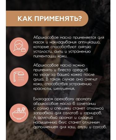 We press the oil Apricot seed oil rawed 250 ml - Buy Online on GoSupps.com