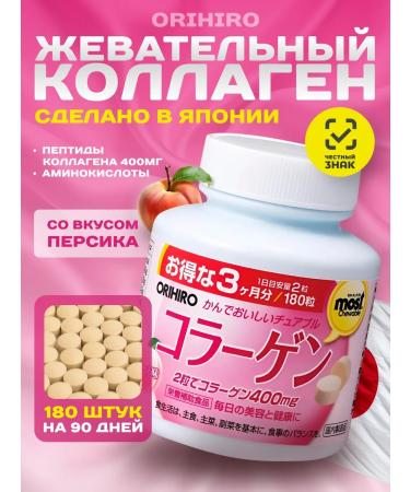 Orihiro Chewing collagen with a peach taste at 90 days
