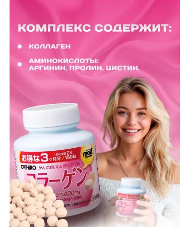 Orihiro Chewing collagen with a peach taste at 90 days - Buy Online on GoSupps.com