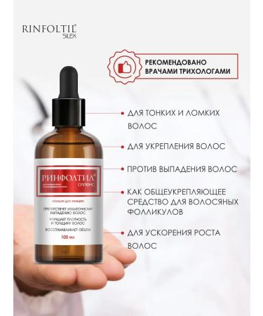 Rinfoltil Siglex lotion from hair loss for women 100 ml - Buy Online on GoSupps.com