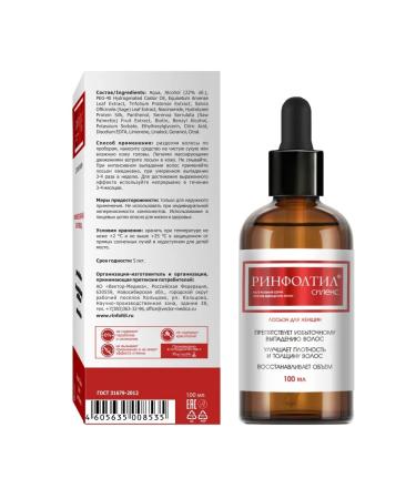 Rinfoltil Siglex lotion from hair loss for women 100 ml - Buy Online on GoSupps.com