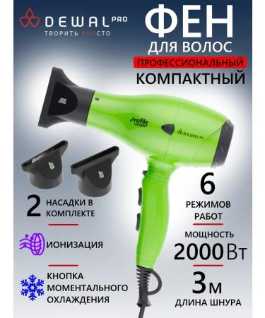 Dewal Feng Profile Compact 03-119 Green