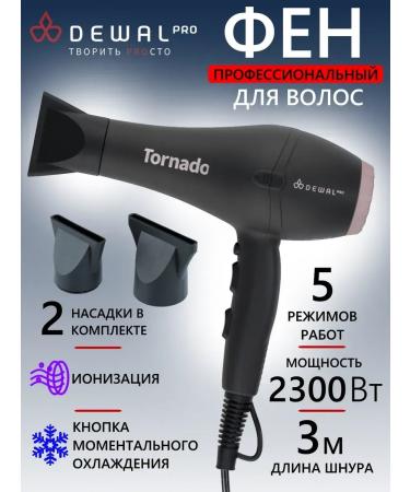 Dewal Feng Pro Tornado 03-8010 GREY