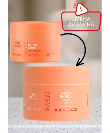 WELLA PROFESSIONALS Nutrient Mask-Current 150ml Wella Invigo Nutri-Enrich - Buy Online on GoSupps.com