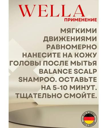 WELLA PROFESSIONALS Hair mask 200 ml - Buy Online on GoSupps.com