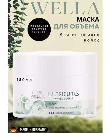 WELLA PROFESSIONALS Nutricurls curly and curly hair mask 150 ml