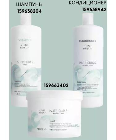 WELLA PROFESSIONALS Nutricurls curly and curly hair mask 150 ml - Buy Online on GoSupps.com