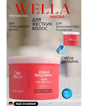 WELLA PROFESSIONALS Mask of dyed hard hair 500 Invigo Brilliance