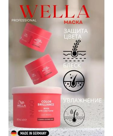 WELLA PROFESSIONALS Mask of dyed hard hair 500 Invigo Brilliance - Buy Online on GoSupps.com
