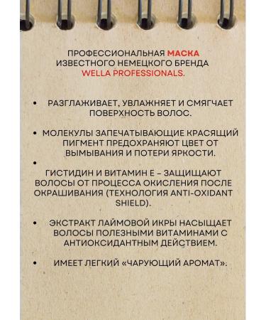 WELLA PROFESSIONALS Mask of dyed hard hair 500 Invigo Brilliance - Buy Online on GoSupps.com